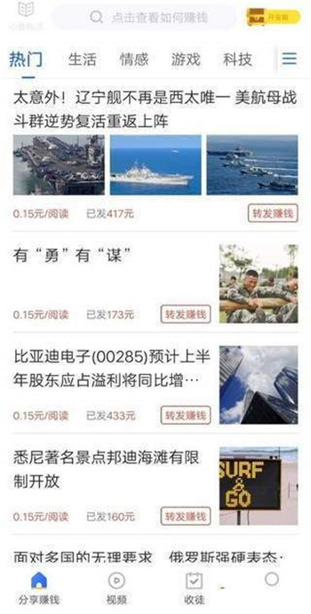 小鱼热点游戏截图1