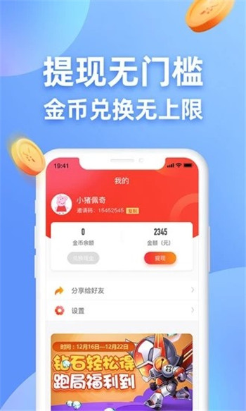 智慧知识游戏截图4