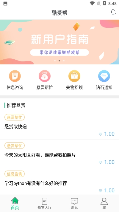 酷愛幫app