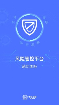 赫比風控平臺app