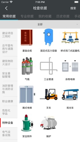 赫比風控平臺游戲截圖1