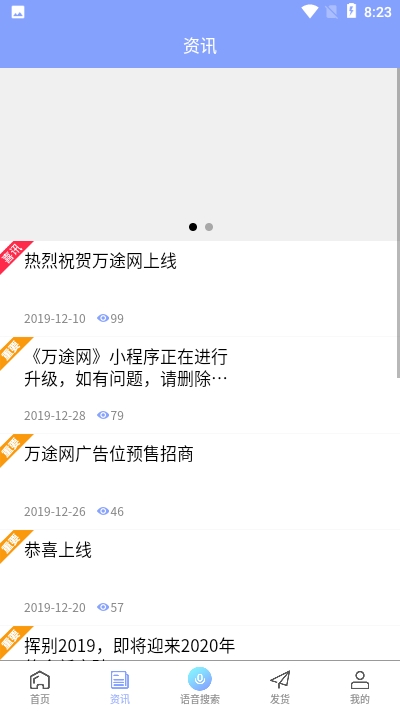 優尚萬途網app