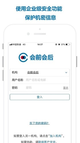 会前会后游戏截图4