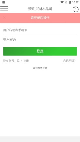 兆林木品网游戏截图4