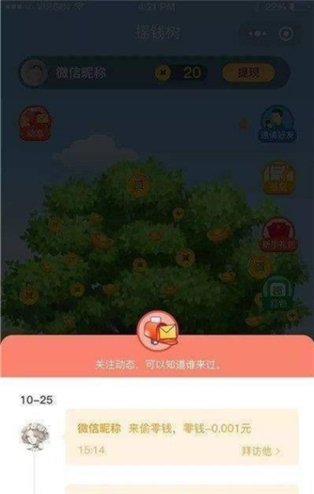 金赢农场游戏截图2