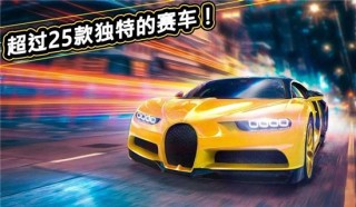 極品瘋狂賽車游戲截圖1