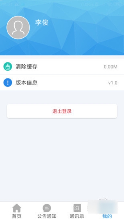 首地设计app