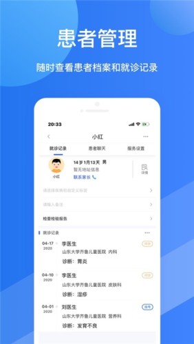 福棠医生游戏截图3