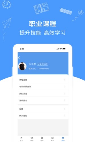 优学在线课堂游戏截图3