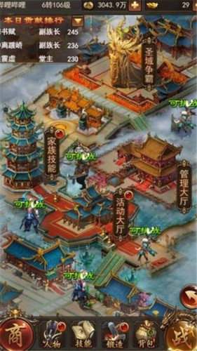 赤练武尊游戏截图7