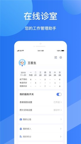 福棠医生游戏截图1