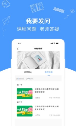 优学在线课堂游戏截图2