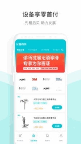 云医行游戏截图3