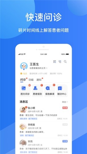 福棠医生游戏截图2