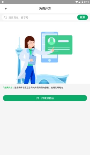 杏林大药房游戏截图1