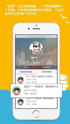 重庆市师源网游戏截图4