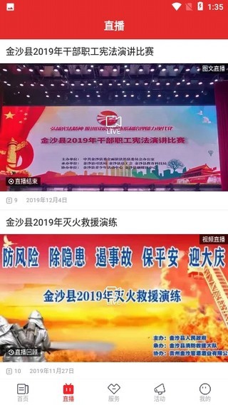 金沙融媒游戲截圖4