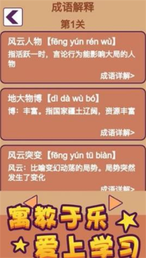 秀才养成记游戏截图3