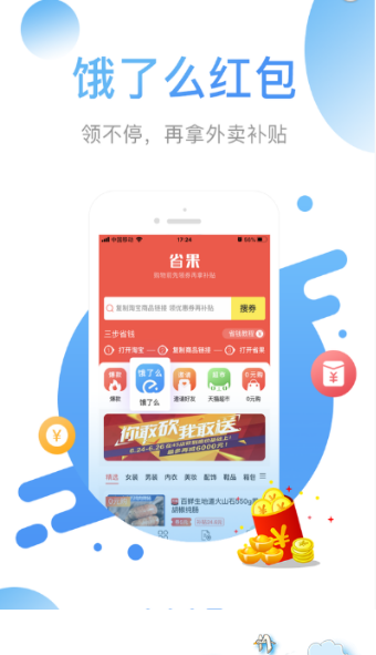 省果游戏截图2