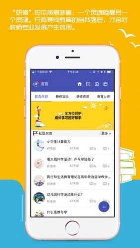 重庆市师源网游戏截图3