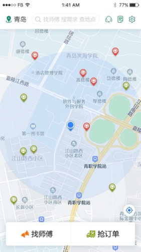 修派上门维修游戏截图3