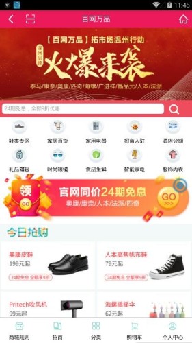 百网万品游戏截图2