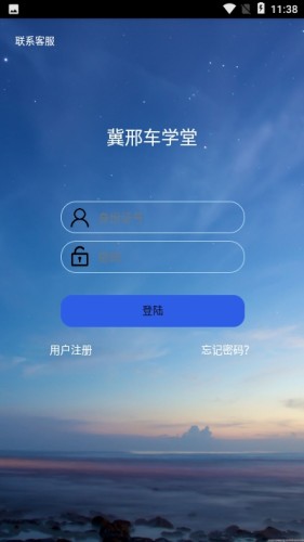 从业之家游戏截图1