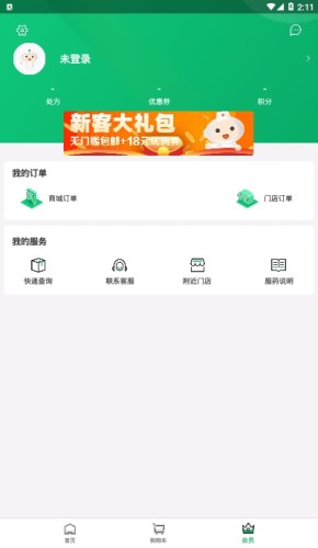 杏林大药房游戏截图2