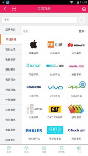 百网万品游戏截图1