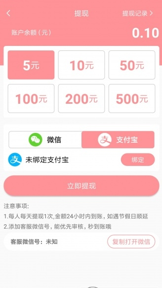 白羊转游戏截图3