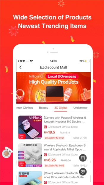 EZdiscount游戏截图4