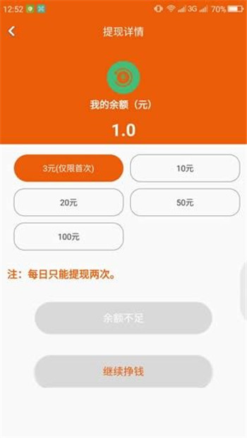 天豪转阅游戏截图1