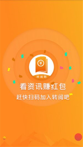 天豪转阅游戏截图3