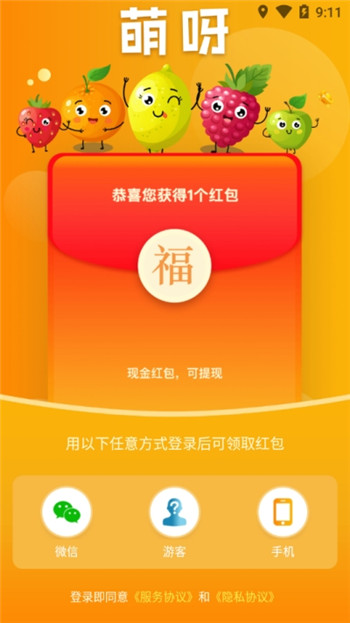 萌呀果园游戏截图1