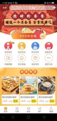 99云客商城游戏截图4