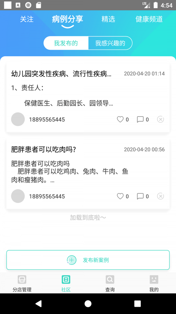 掌贤游戏截图4