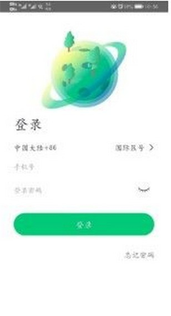 綠色星球NAI游戲截圖3