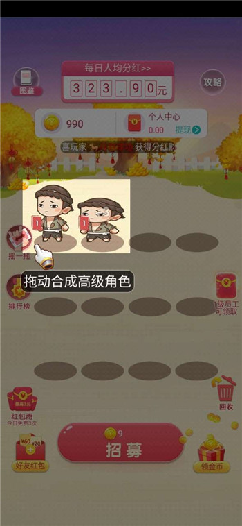 财神小童子游戏截图2