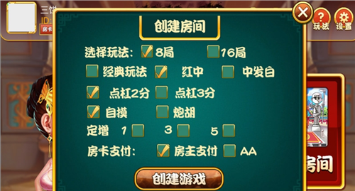 监利麻将游戏截图3