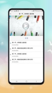 公共营养师报考游戏截图3