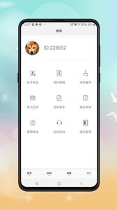 公共营养师报考游戏截图4