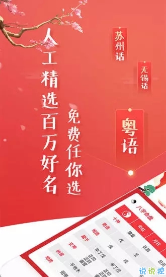 幸运起名游戏截图4