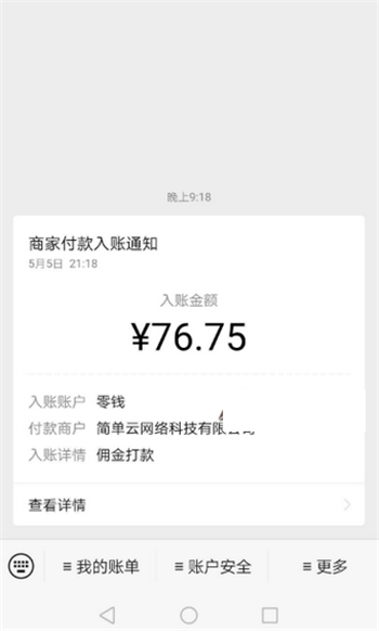 农特优品游戏截图3