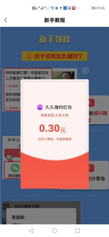 九九转游戏截图1