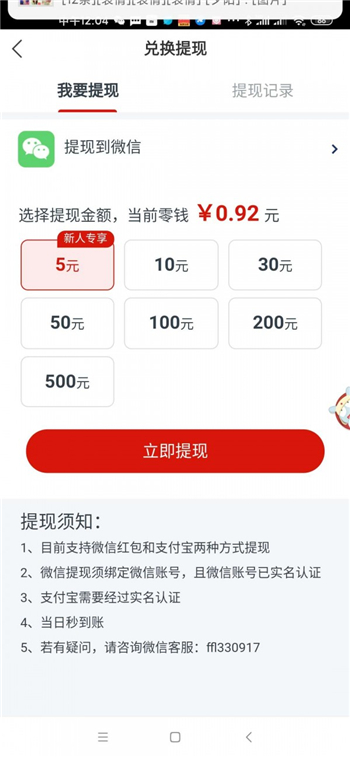 龙虾资讯游戏截图1