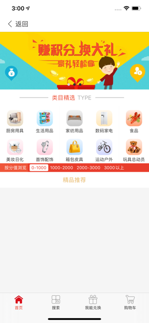 邻家乐购游戏截图2