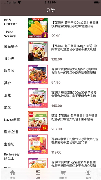 贝拉小食游戏截图2