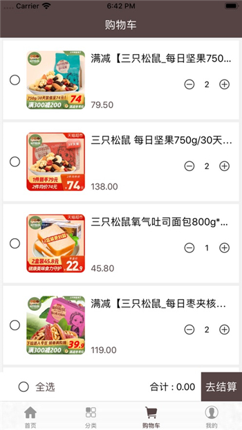 贝拉小食游戏截图3