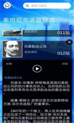 悠然导览游戏截图4