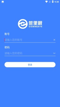 签里眼app